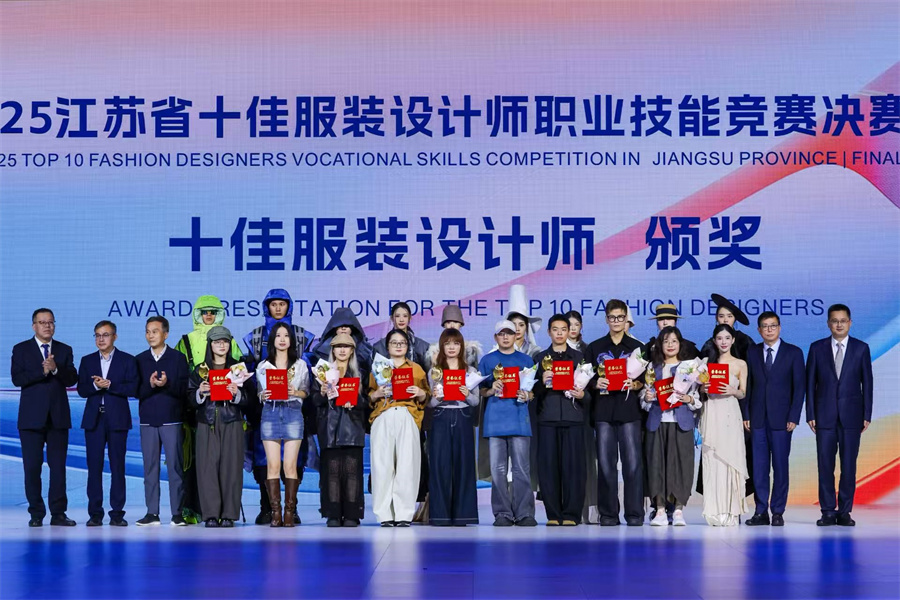 设计开发中心张慧莹荣膺“2025江苏省十佳服装设计师”称号